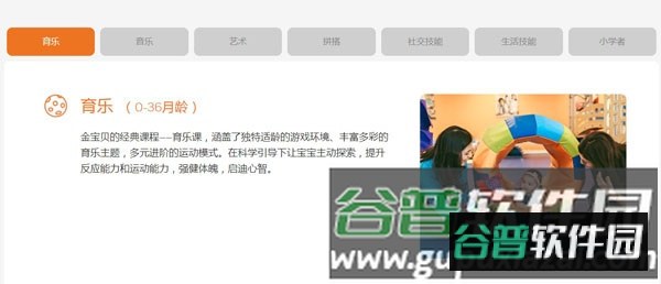 金宝贝启蒙app5