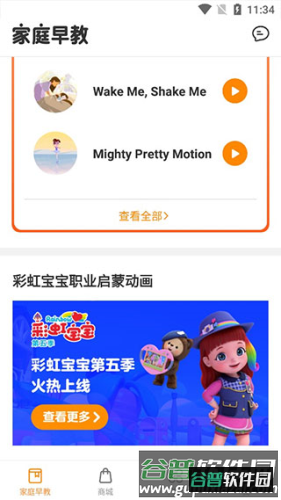 金宝贝启蒙app12