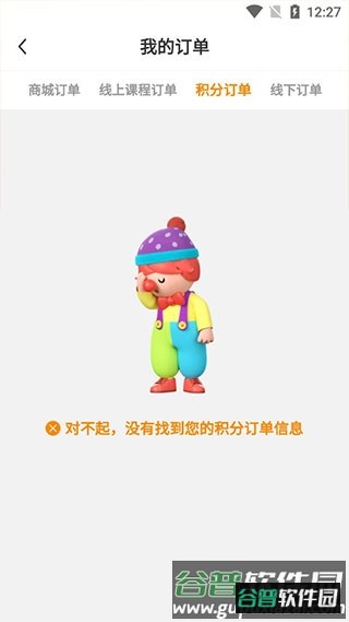 金宝贝启蒙app16