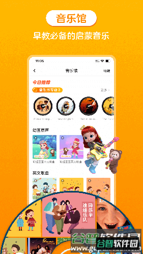 金宝贝启蒙app截图1