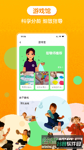 金宝贝启蒙app截图3