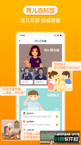 金宝贝启蒙app截图4