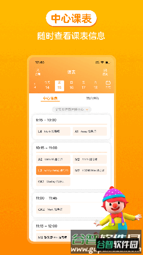 金宝贝启蒙app截图5
