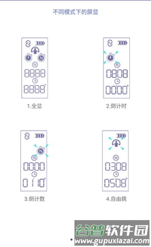 SkipJoy安卓版图片1