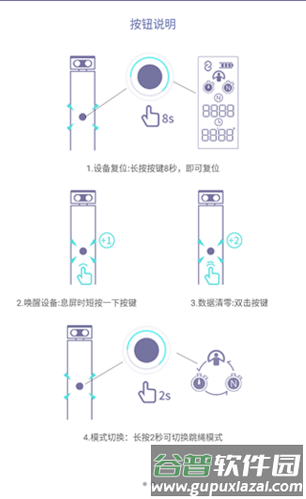 SkipJoy安卓版图片2