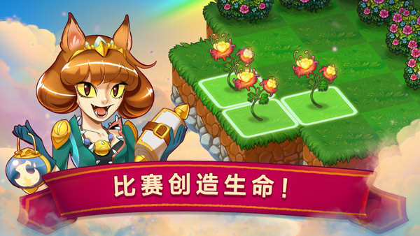 龙的创造官方版截图4