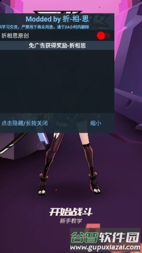 战斗少女跑酷游戏图片1