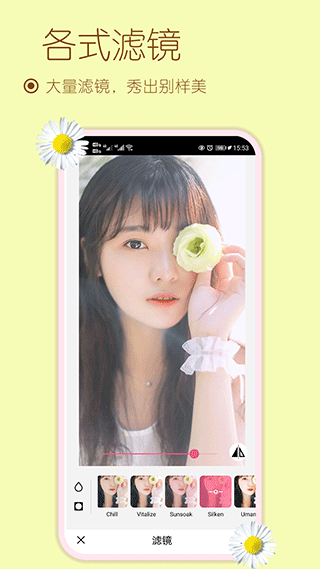 美颜美化相机软件截图3
