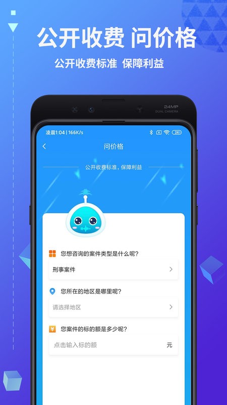 简律共享律所客户端app 简律共享律所客户端下载