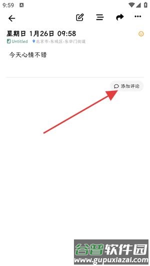 人生笔记Real4