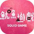 squid gamev2.589.593