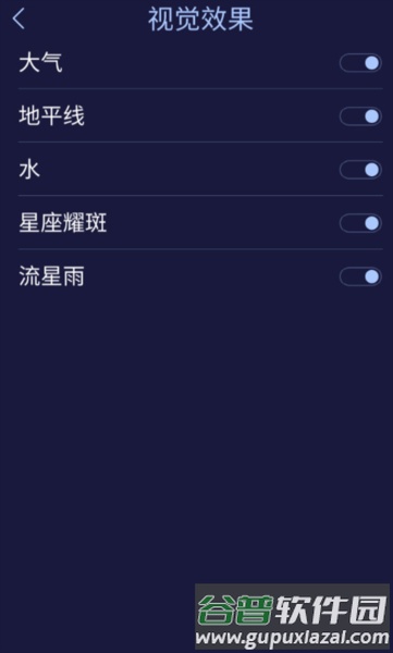 软件使用配图4