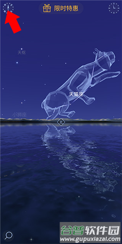 star walk2APP安卓版