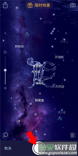 star walk2APP安卓版