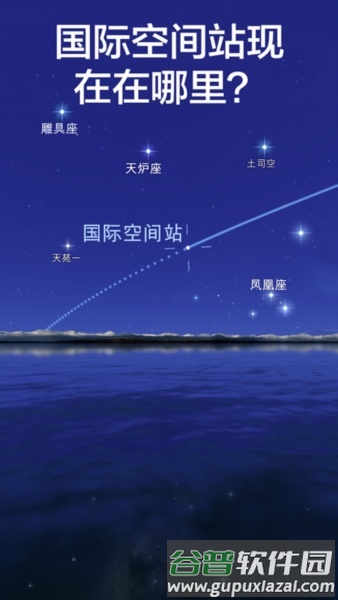 star walk2APP安卓版截图1