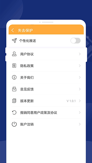 一键省电王app截图4