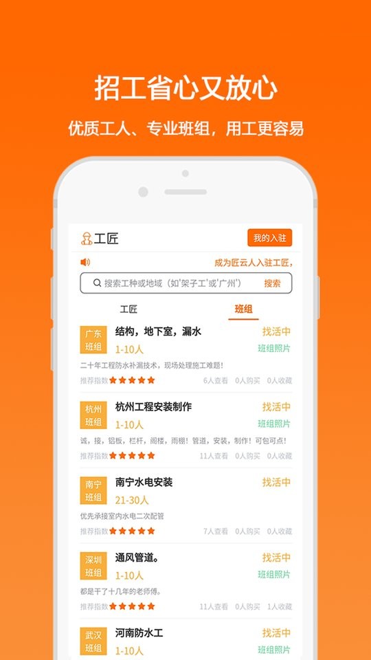 匠云人手机版截图1