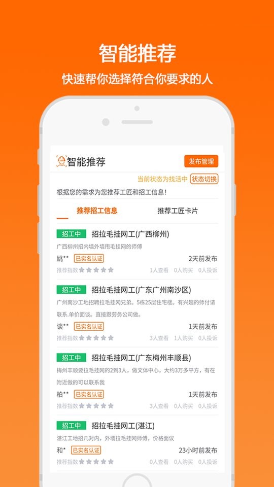 匠云人手机版截图2