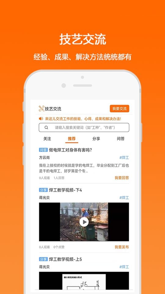 匠云人手机版截图3
