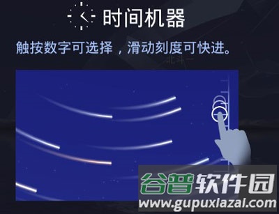 Star Walk 2 Ads+app