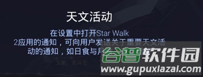 Star Walk 2 Ads+app