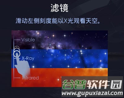 Star Walk 2 Ads+app