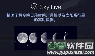 Star Walk 2 Ads+app