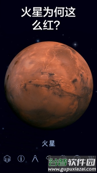 Star Walk 2 Ads+app截图2