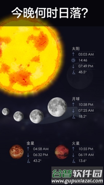 Star Walk 2 Ads+app截图3