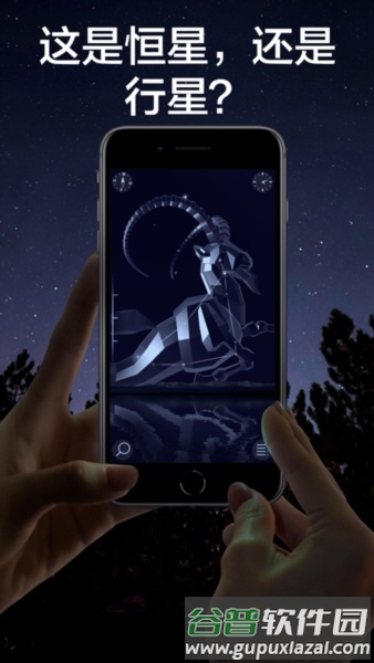 Star Walk 2 Ads+app截图4