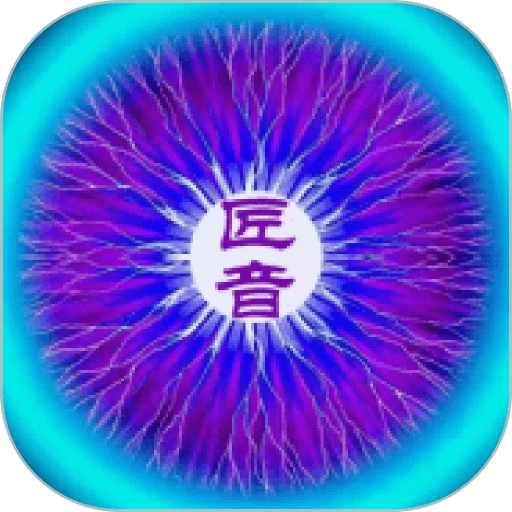 慧音匠造appv2.0