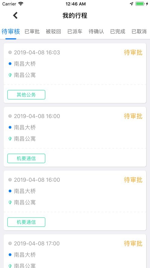 江西公务出行乘客端下载