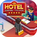 酒店帝国大亨最新版v2.3.3