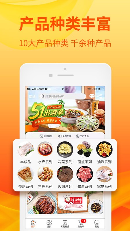 优团吉团app