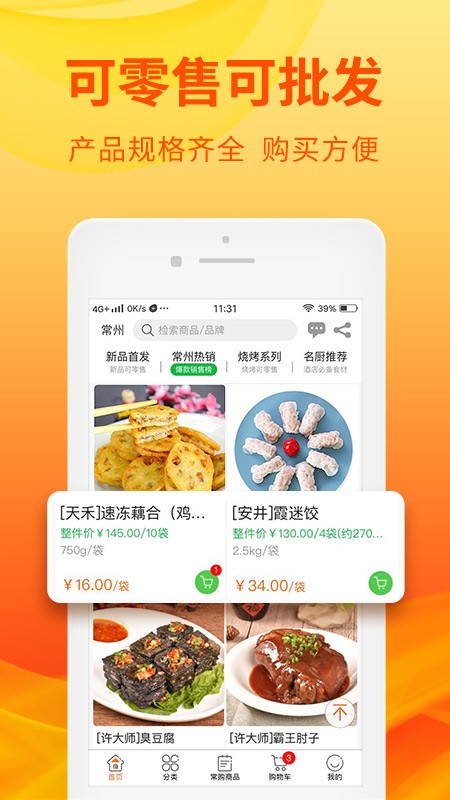 优团吉团官方版截图1