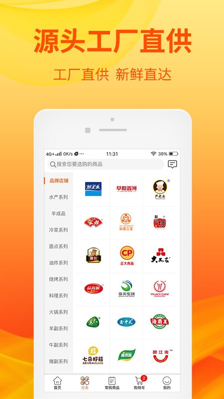 优团吉团官方版截图2