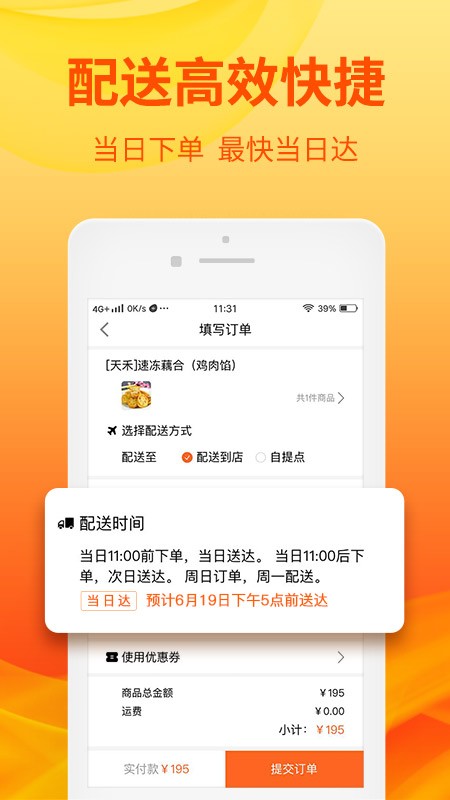 优团吉团官方版截图3