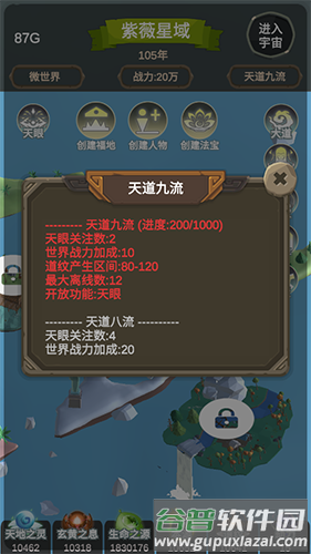游戏背景配图1