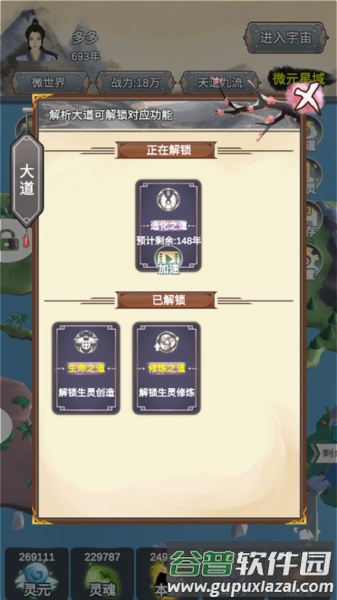 游戏玩法配图2