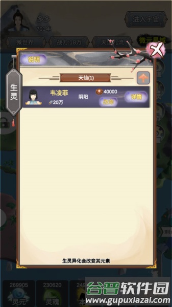 游戏玩法配图3