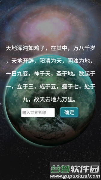 游戏攻略配图1
