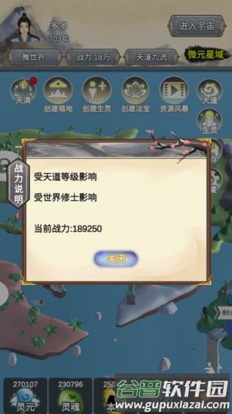 游戏玩法配图4