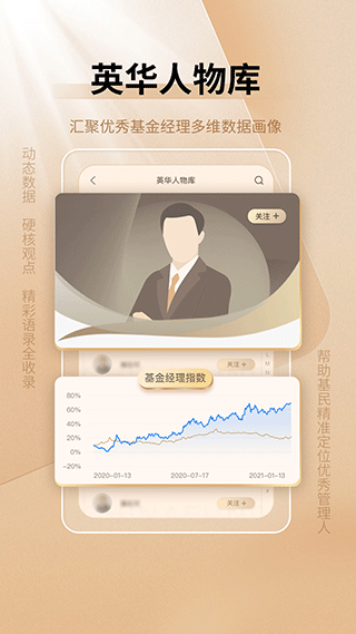 中国基金报手机版截图5