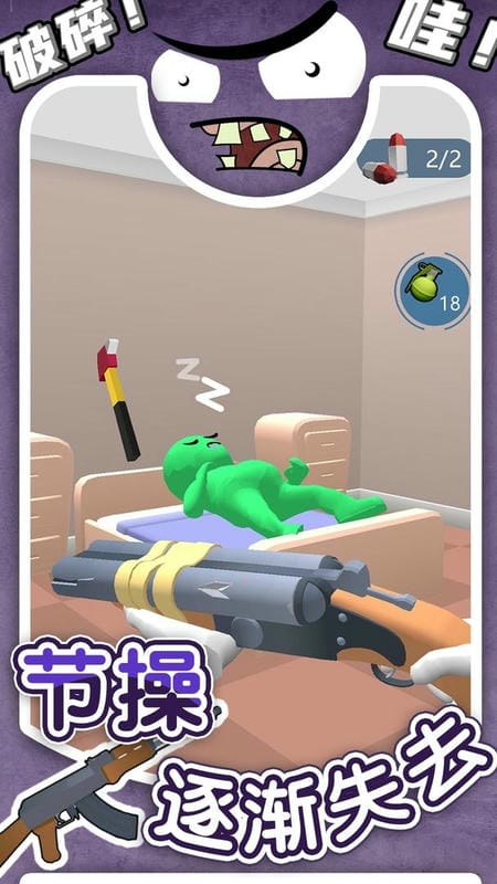 僵尸爱大脑最新版截图2