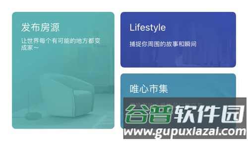 wellcee租房app怎么发布房源