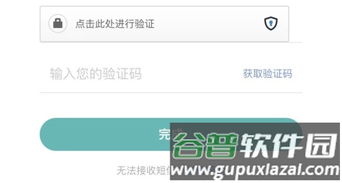 wellcee租房app怎么注销