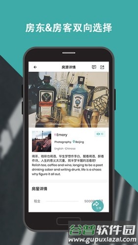 wellcee最新版截图3