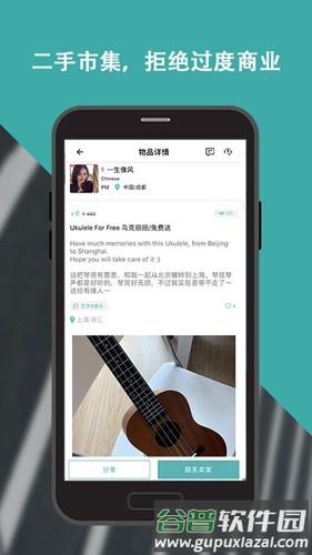 wellcee最新版截图5