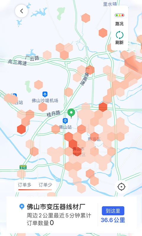 江南司机翔游版软件截图4