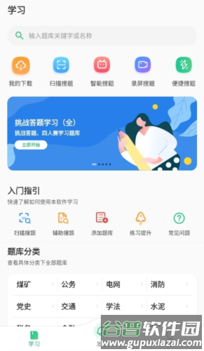 小包搜题app官方正式版2
